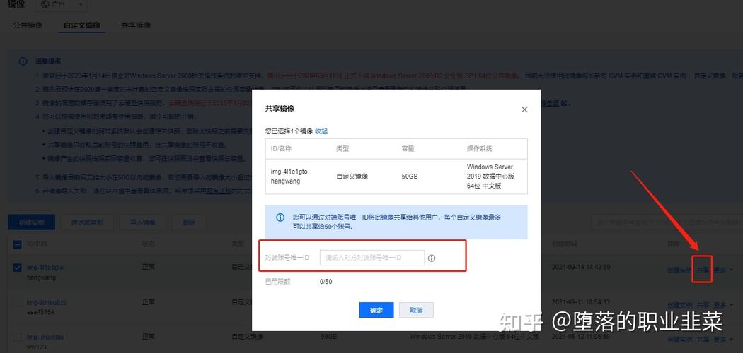云服务器换id