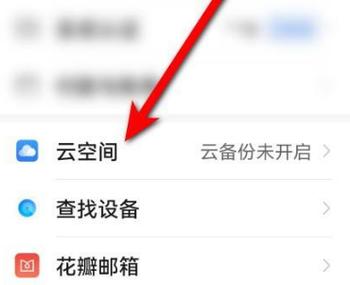 怎么关闭荣耀8云服务器
