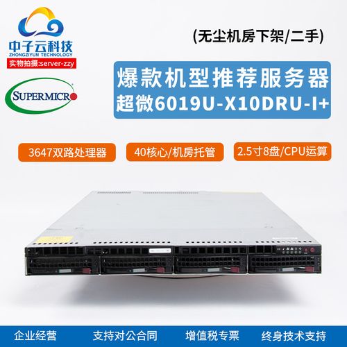 云计算和服务器托管