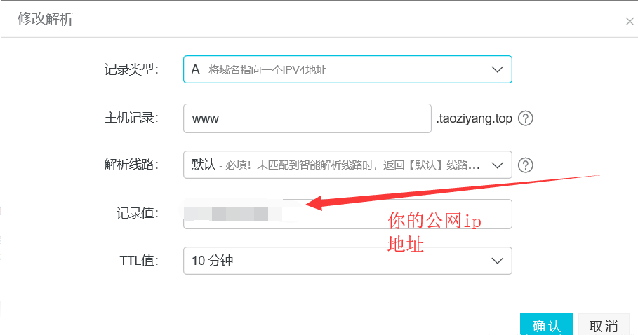 阿里云服务器绑定备案域名