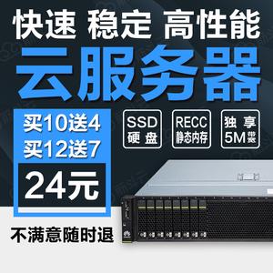 云主机算不算服务器