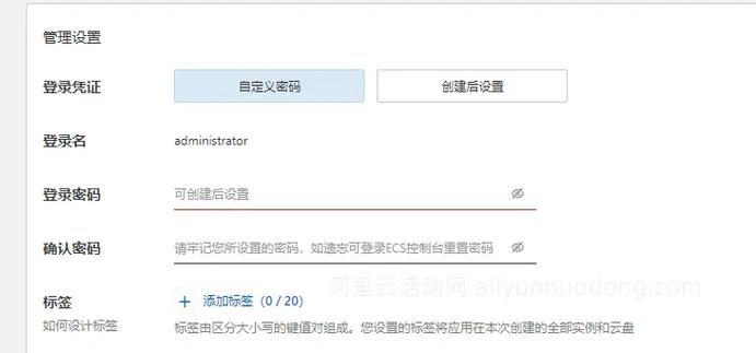 阿里云服务器默认终端密码
