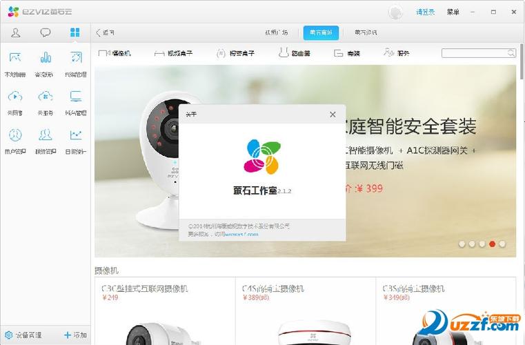 萤石云视频连接服务器