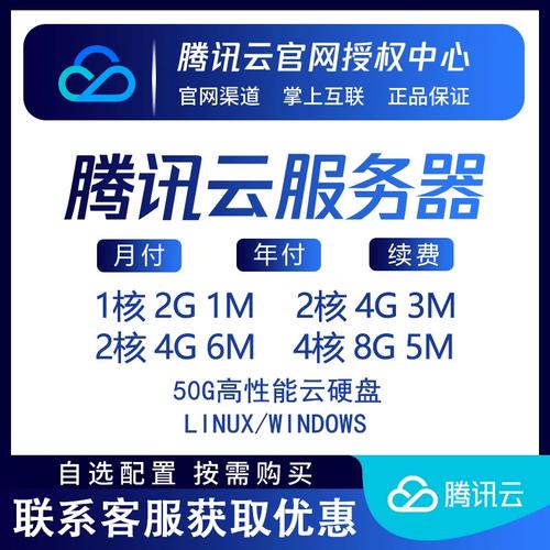 腾讯云服务器在哪办理