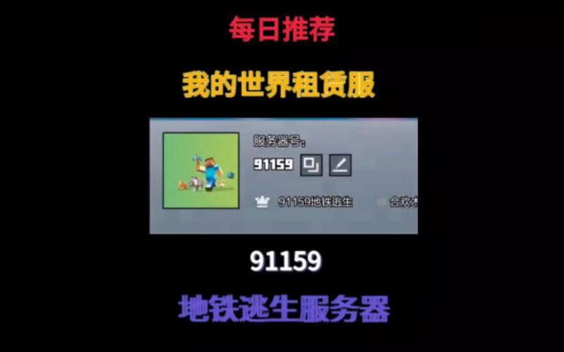 我的世界云计算服务器