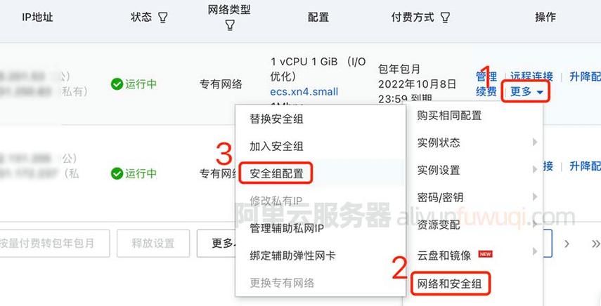 阿里云服务器怎么使用IP