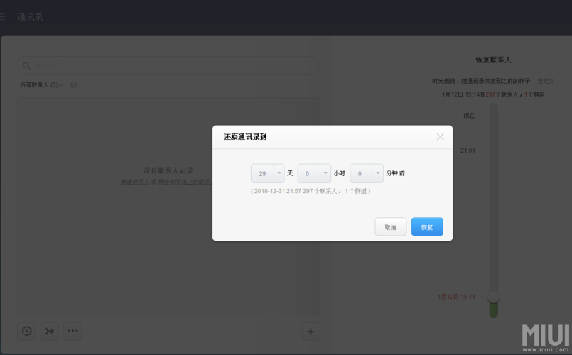 qq云服务器的数据怎么删除