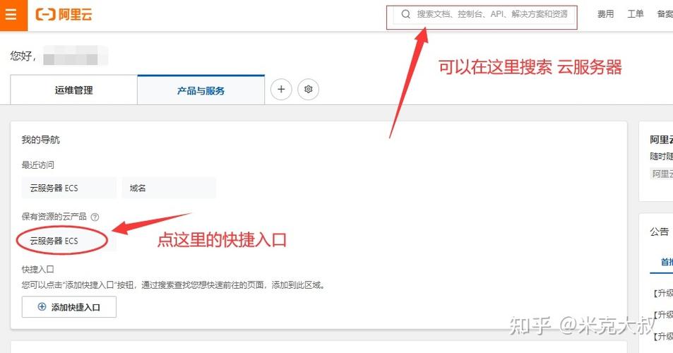 阿里云怎么修改服务器密码
