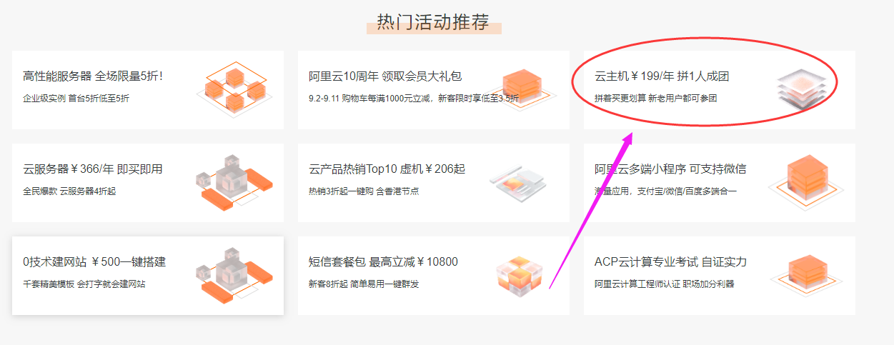 云服务器购买指南在哪查