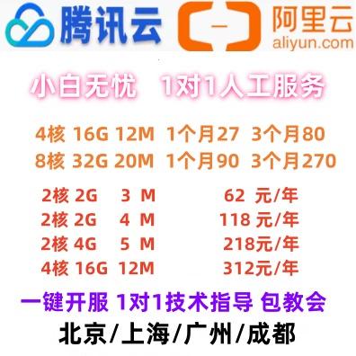 远程到阿里云服务器地址