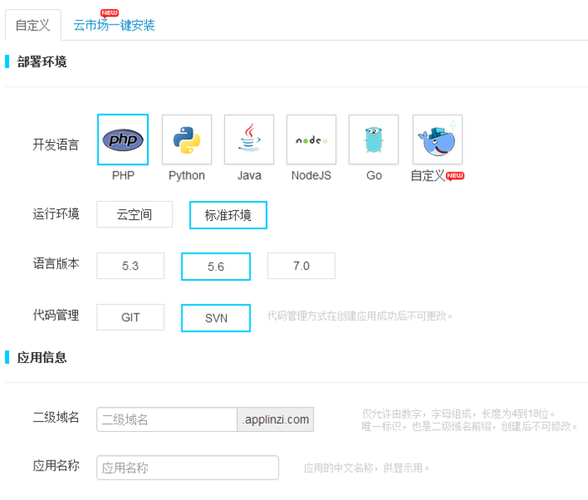利用新浪云如何配置服务器