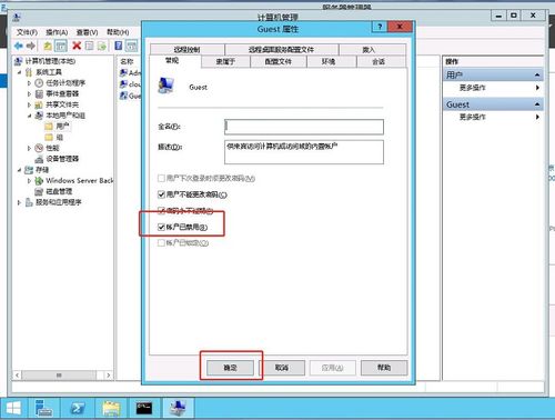 云服务器怎么取消安全加固