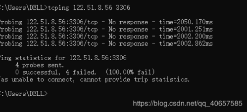 连不上云服务器mysql