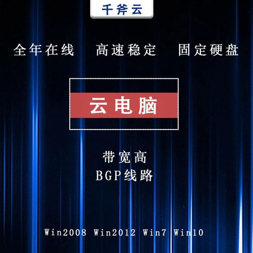 挂机宝/云服务器