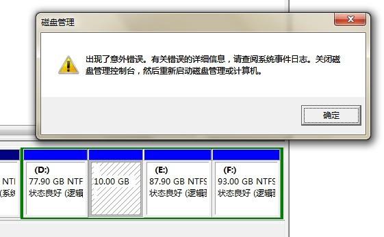 阿里云服务器没有磁盘选项