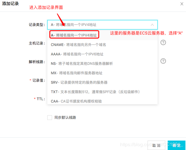 阿里云服务器邮箱解析
