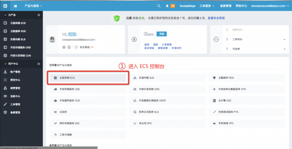 阿里云服务器满了怎么扩容