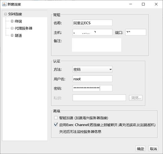 完成云服务器ecs创建