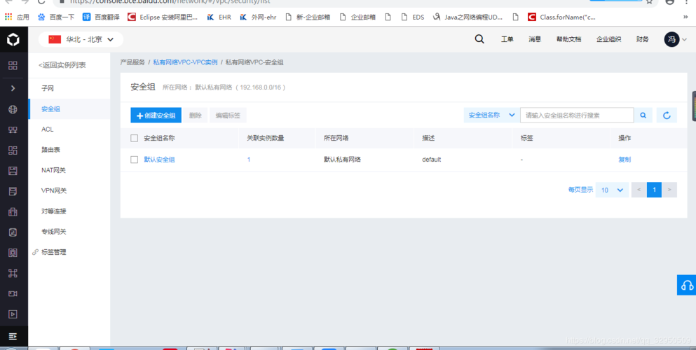 百度云网站服务器搭建