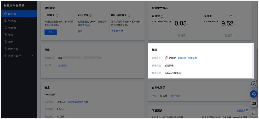 云服务器选linux哪个版本