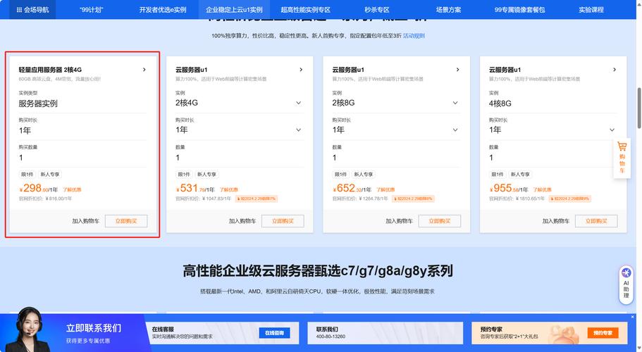 云空间云服务器怎么购买的简单介绍