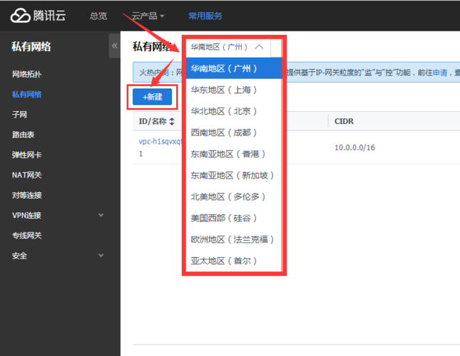 腾讯云怎么转服务器选择