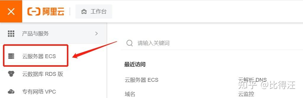 阿里云如何看服务器地址