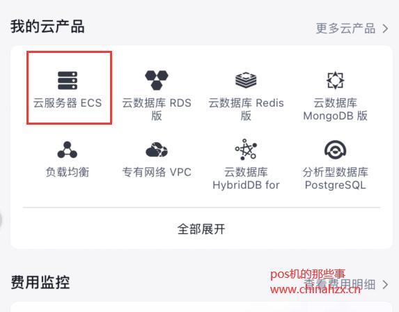 阿里云如何看服务器地址