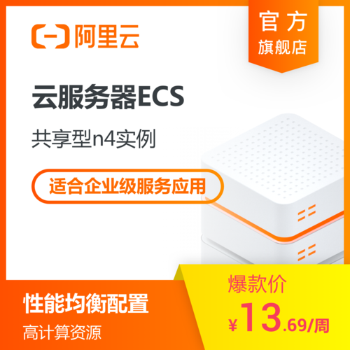 阿里云私有服务器