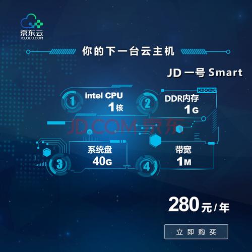 京东云服务器是干嘛用的
