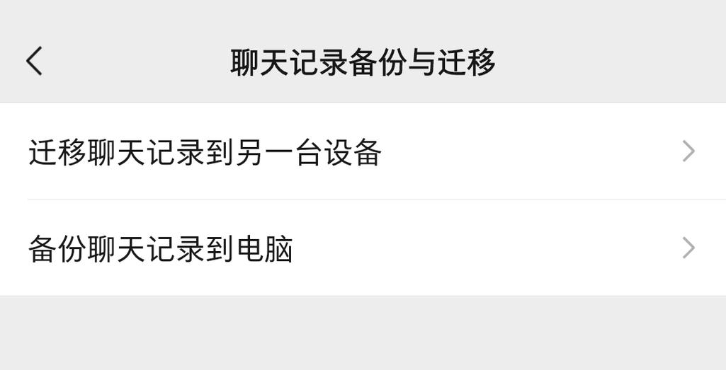 微信聊天记录云服务器