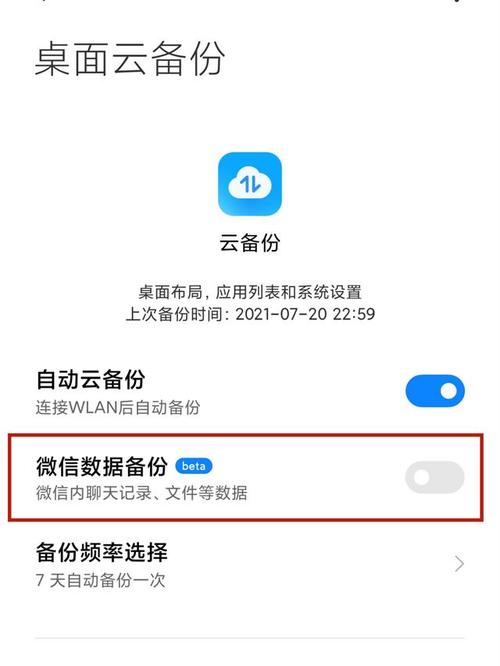 微信聊天记录云服务器
