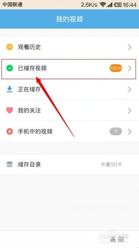 云服务器怎么下载微信视频