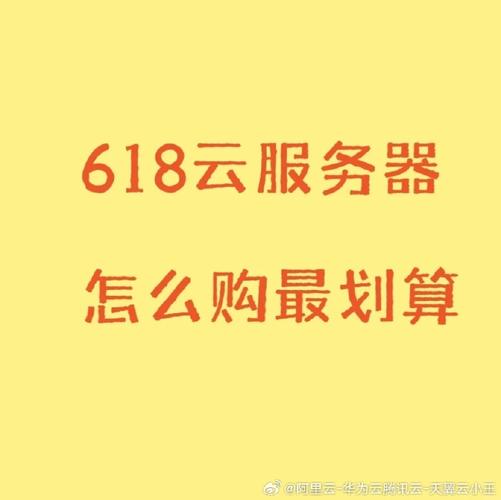 购买云服务器划算吗