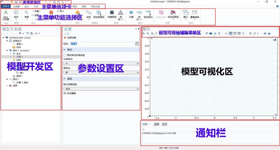 云服务器可以做comsol吗的简单介绍