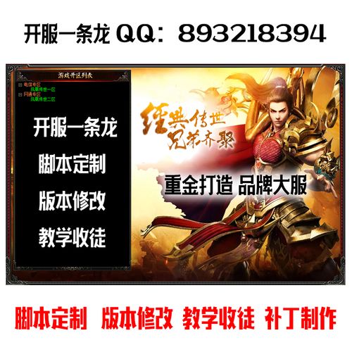 腾讯云服务器架设传奇教程