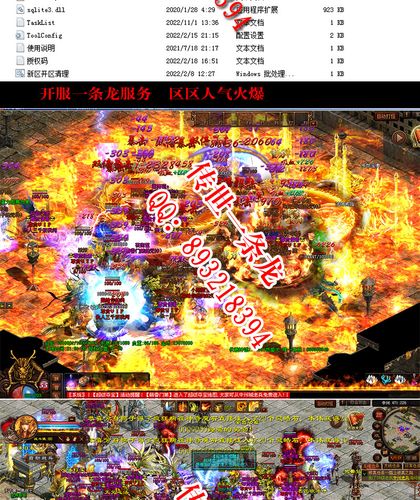 腾讯云服务器架设传奇教程