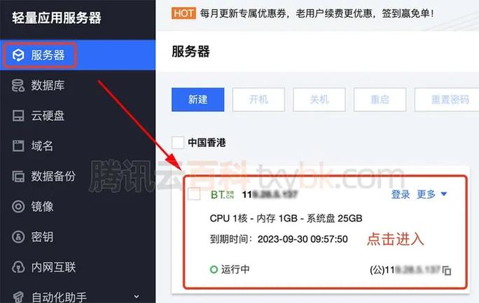 腾讯云服务器建立连接慢
