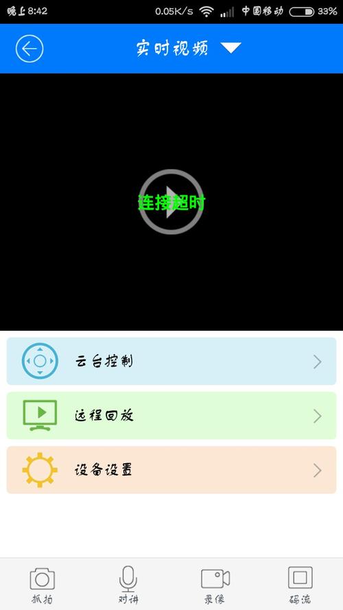 监控连不上云服务器了吗
