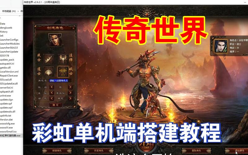云服务器搭建传奇教程