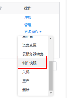 服务器上云怎么做备份