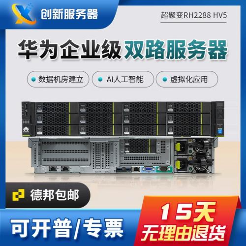 华为云是属于国内服务器吗