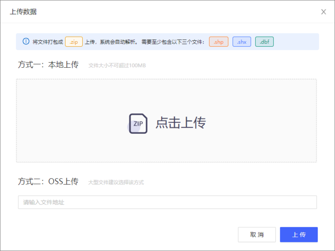向阿里云服务器上传数据