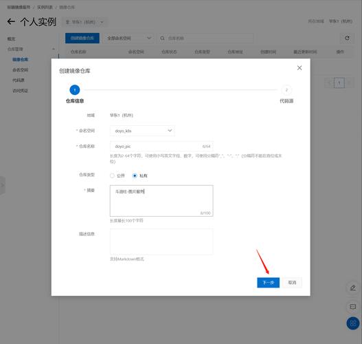 向阿里云服务器上传数据