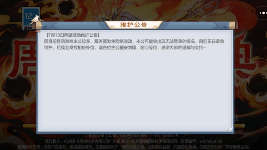 三国杀云服务器
