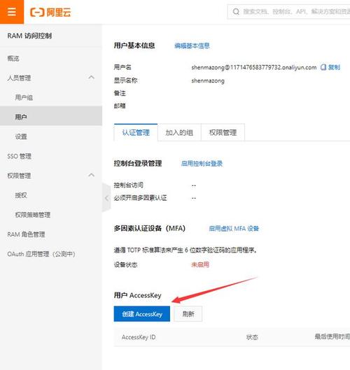 复制文件到阿里云服务器