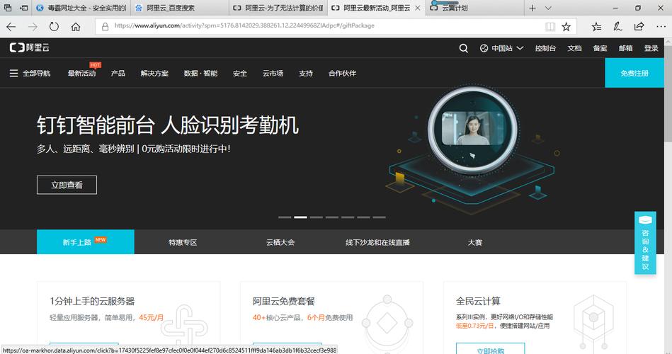 云服务器直接访问