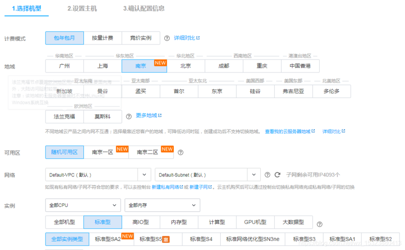 腾讯云服务器本地流量