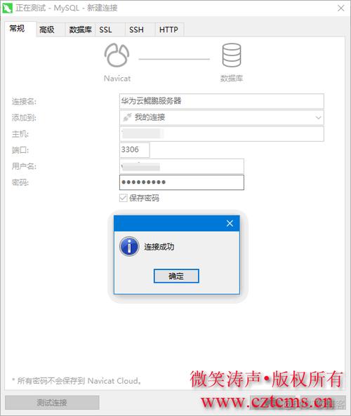 鲲鹏云服务器安装软件命令