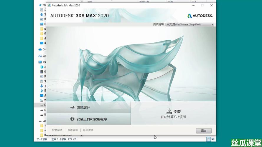 云服务器安装3dmax